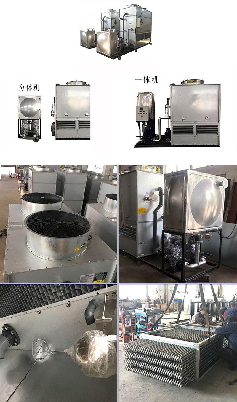密<a href=http://www.sh2311.cn/product/bishi/ target=_blank class=infotextkey>閉式冷卻塔</a>